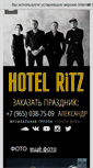 Mobile Screenshot of hotelritz.pro